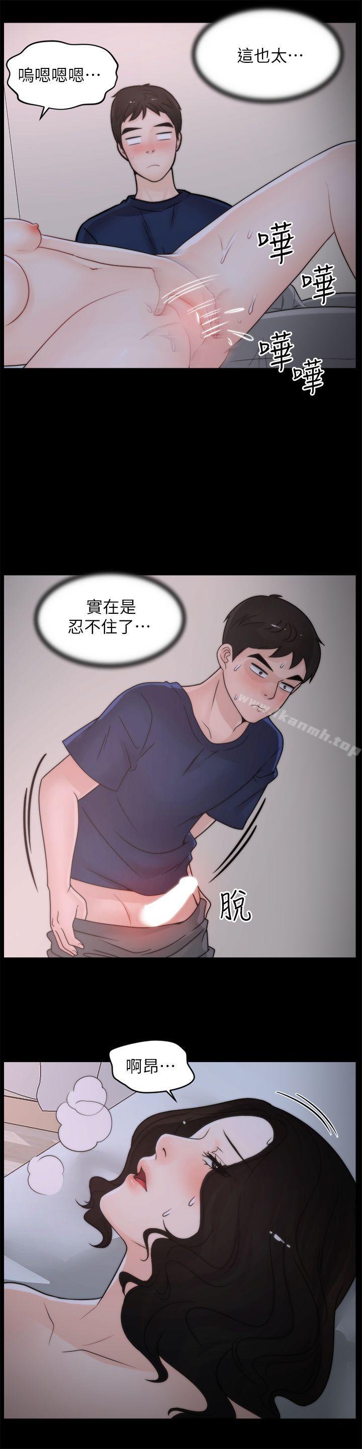 韩国漫画偷偷爱韩漫_偷偷爱-第30话-你想要跟我打炮吧?在线免费阅读-韩国漫画-第16张图片