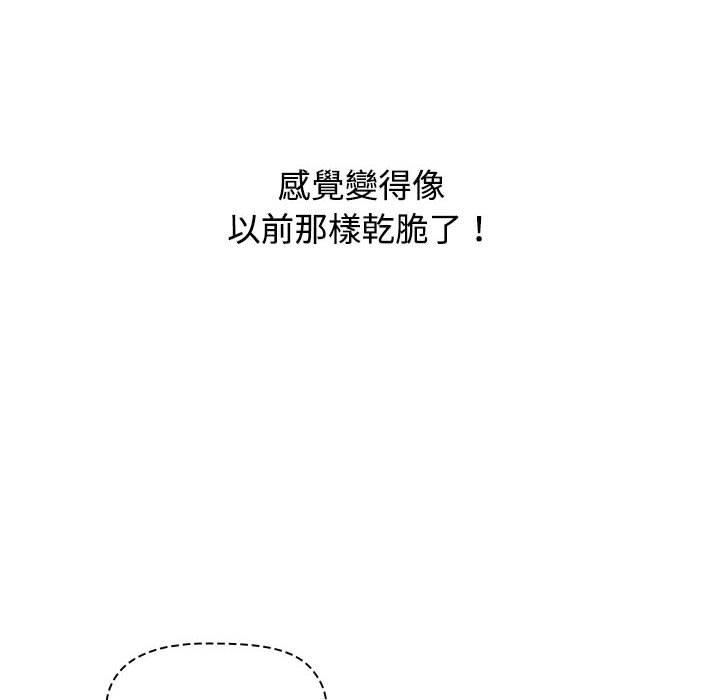 韩国漫画小孩子才做选择韩漫_小孩子才做选择-第63话在线免费阅读-韩国漫画-第58张图片