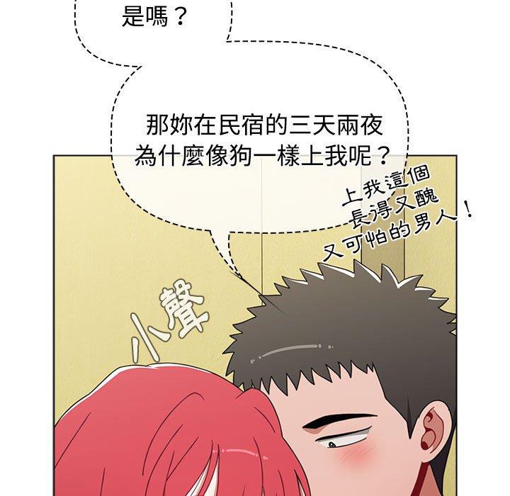 韩国漫画小孩子才做选择韩漫_小孩子才做选择-第63话在线免费阅读-韩国漫画-第59张图片