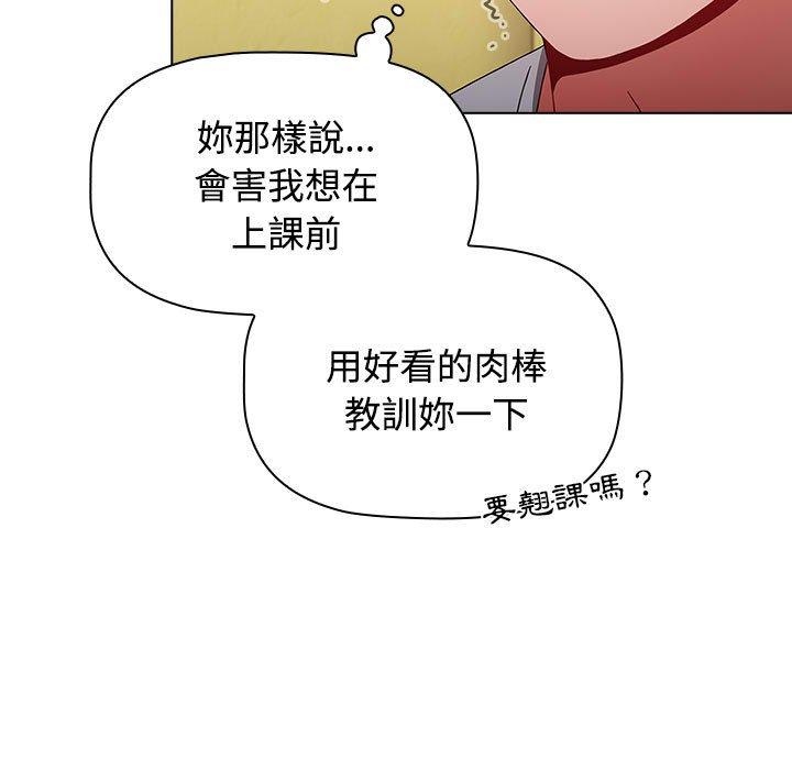 韩国漫画小孩子才做选择韩漫_小孩子才做选择-第63话在线免费阅读-韩国漫画-第71张图片