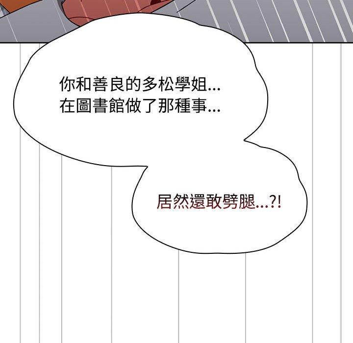 韩国漫画小孩子才做选择韩漫_小孩子才做选择-第63话在线免费阅读-韩国漫画-第82张图片