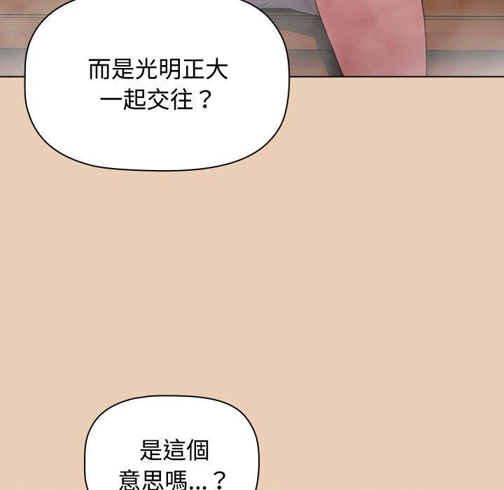 韩国漫画小孩子才做选择韩漫_小孩子才做选择-第63话在线免费阅读-韩国漫画-第97张图片