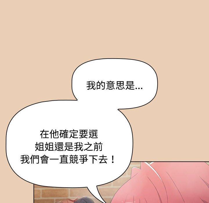 韩国漫画小孩子才做选择韩漫_小孩子才做选择-第63话在线免费阅读-韩国漫画-第100张图片