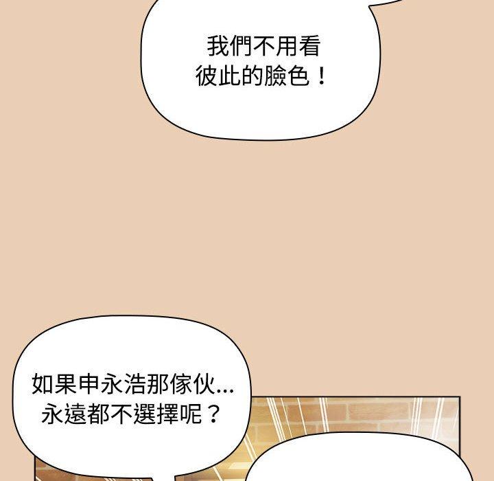 韩国漫画小孩子才做选择韩漫_小孩子才做选择-第63话在线免费阅读-韩国漫画-第102张图片