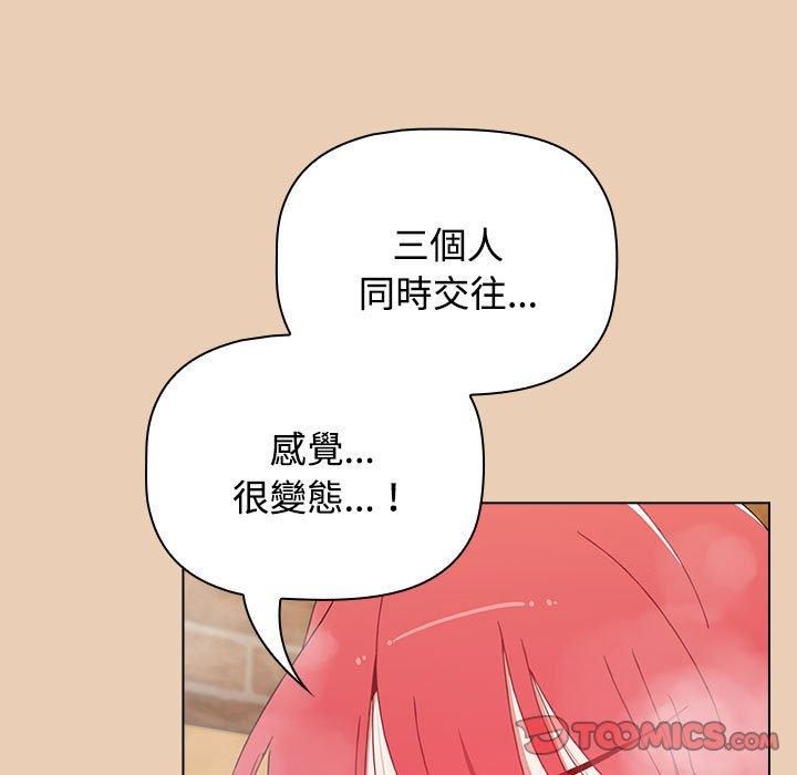 韩国漫画小孩子才做选择韩漫_小孩子才做选择-第63话在线免费阅读-韩国漫画-第105张图片