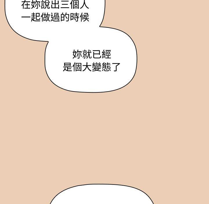 韩国漫画小孩子才做选择韩漫_小孩子才做选择-第63话在线免费阅读-韩国漫画-第107张图片