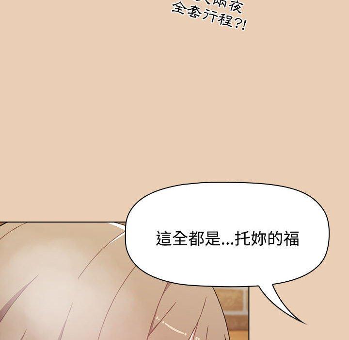 韩国漫画小孩子才做选择韩漫_小孩子才做选择-第63话在线免费阅读-韩国漫画-第114张图片