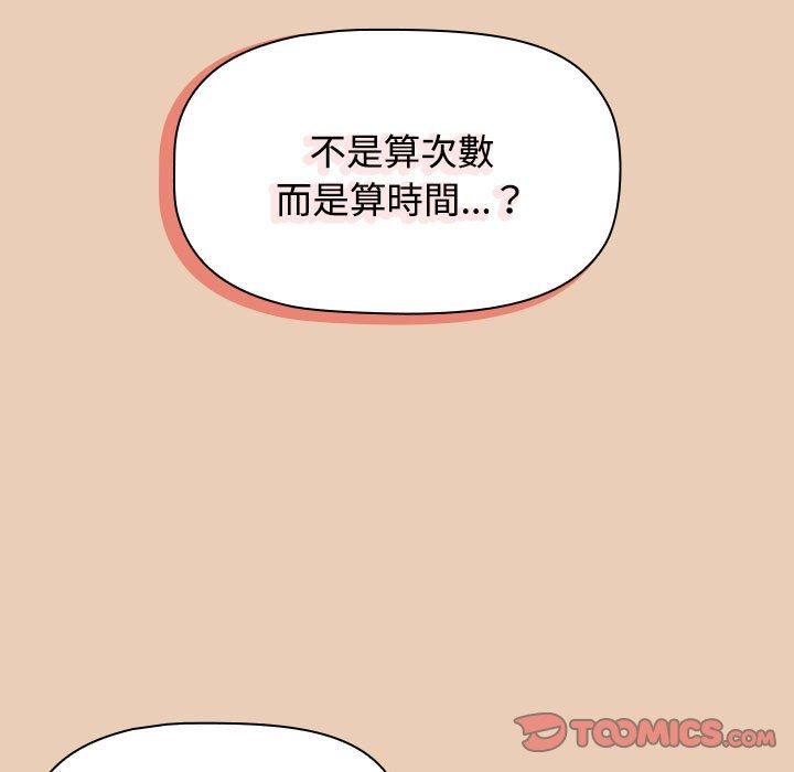 韩国漫画小孩子才做选择韩漫_小孩子才做选择-第63话在线免费阅读-韩国漫画-第141张图片