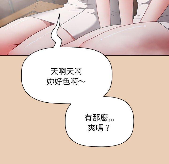 韩国漫画小孩子才做选择韩漫_小孩子才做选择-第63话在线免费阅读-韩国漫画-第146张图片