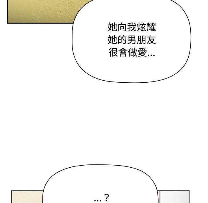 韩国漫画小孩子才做选择韩漫_小孩子才做选择-第63话在线免费阅读-韩国漫画-第156张图片