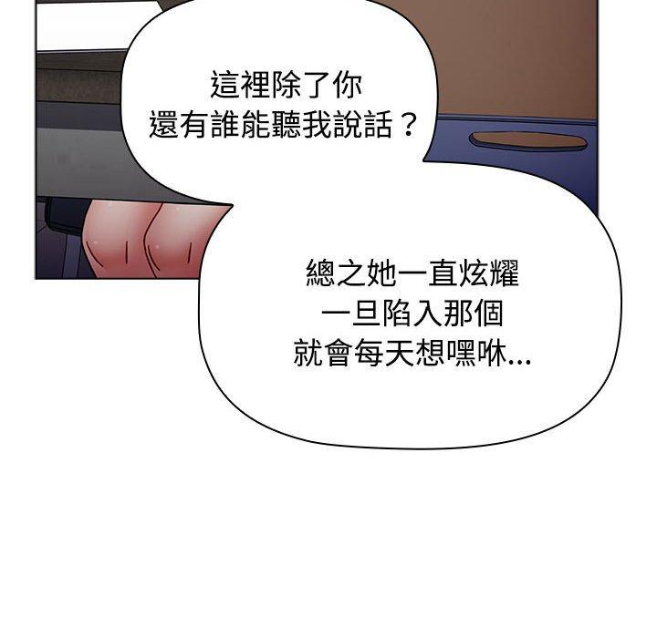 韩国漫画小孩子才做选择韩漫_小孩子才做选择-第63话在线免费阅读-韩国漫画-第158张图片