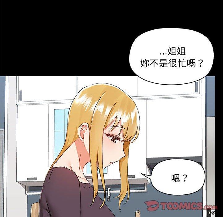 韩国漫画爱打游戏的姐姐韩漫_爱打游戏的姐姐-第67话在线免费阅读-韩国漫画-第10张图片