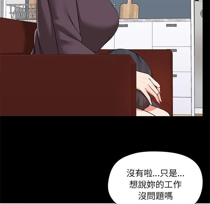 韩国漫画爱打游戏的姐姐韩漫_爱打游戏的姐姐-第67话在线免费阅读-韩国漫画-第11张图片