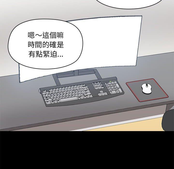 韩国漫画爱打游戏的姐姐韩漫_爱打游戏的姐姐-第67话在线免费阅读-韩国漫画-第12张图片