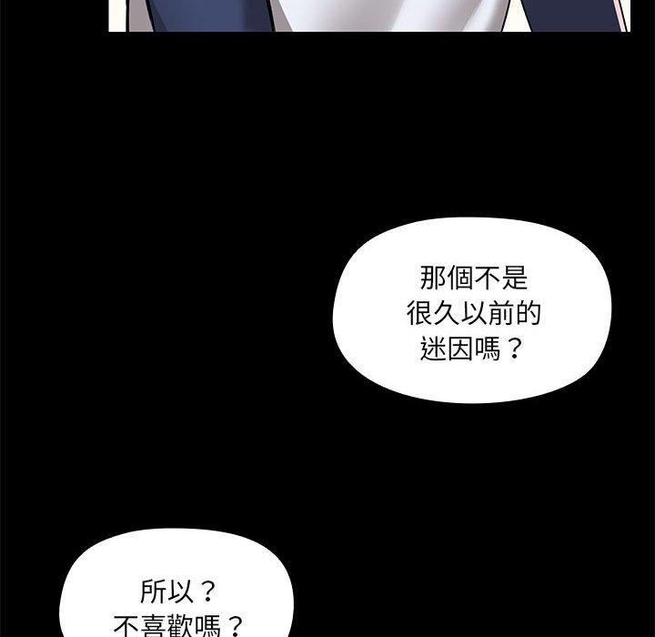 韩国漫画爱打游戏的姐姐韩漫_爱打游戏的姐姐-第67话在线免费阅读-韩国漫画-第28张图片