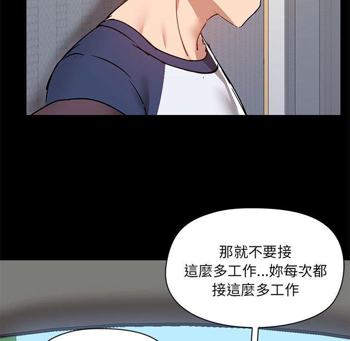 韩国漫画爱打游戏的姐姐韩漫_爱打游戏的姐姐-第67话在线免费阅读-韩国漫画-第45张图片