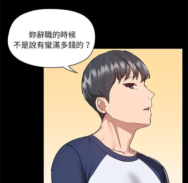 韩国漫画爱打游戏的姐姐韩漫_爱打游戏的姐姐-第67话在线免费阅读-韩国漫画-第47张图片