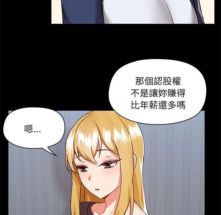 韩国漫画爱打游戏的姐姐韩漫_爱打游戏的姐姐-第67话在线免费阅读-韩国漫画-第48张图片