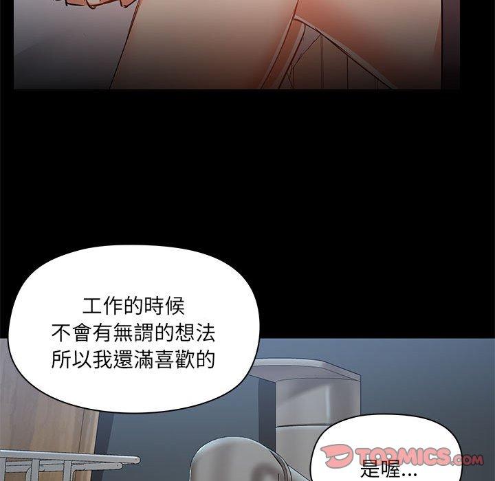 韩国漫画爱打游戏的姐姐韩漫_爱打游戏的姐姐-第67话在线免费阅读-韩国漫画-第54张图片