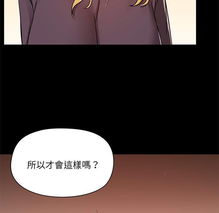 韩国漫画爱打游戏的姐姐韩漫_爱打游戏的姐姐-第67话在线免费阅读-韩国漫画-第68张图片