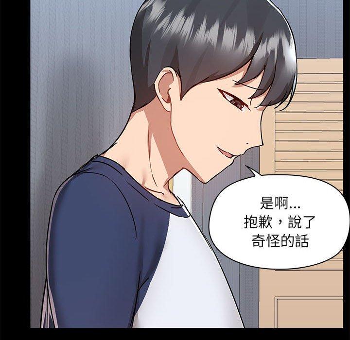 韩国漫画爱打游戏的姐姐韩漫_爱打游戏的姐姐-第67话在线免费阅读-韩国漫画-第83张图片