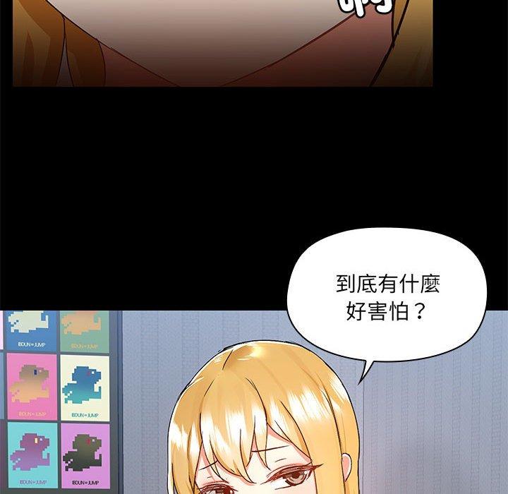 韩国漫画爱打游戏的姐姐韩漫_爱打游戏的姐姐-第67话在线免费阅读-韩国漫画-第85张图片