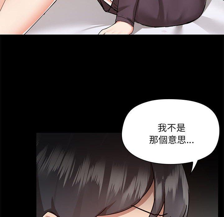 韩国漫画爱打游戏的姐姐韩漫_爱打游戏的姐姐-第67话在线免费阅读-韩国漫画-第87张图片