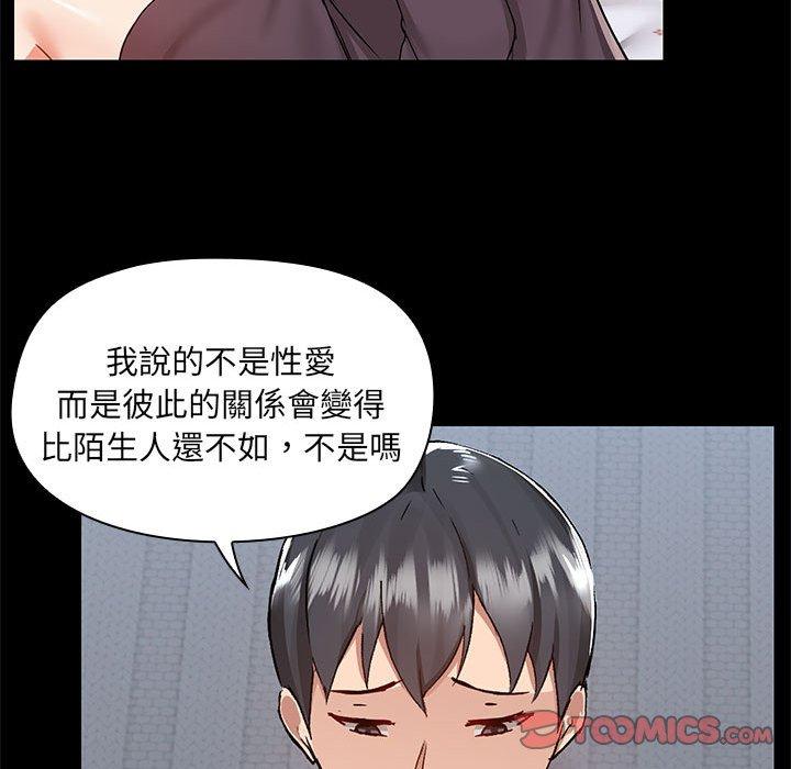 韩国漫画爱打游戏的姐姐韩漫_爱打游戏的姐姐-第67话在线免费阅读-韩国漫画-第90张图片