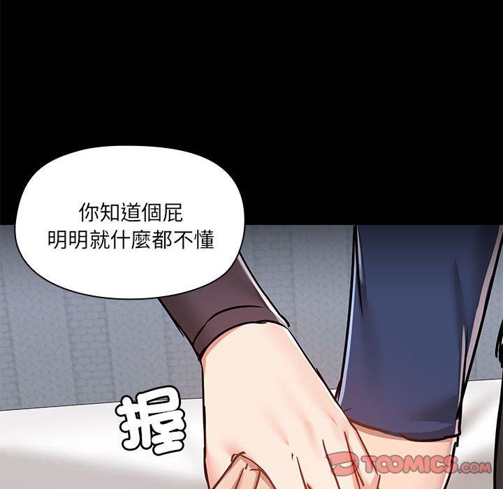 韩国漫画爱打游戏的姐姐韩漫_爱打游戏的姐姐-第67话在线免费阅读-韩国漫画-第94张图片