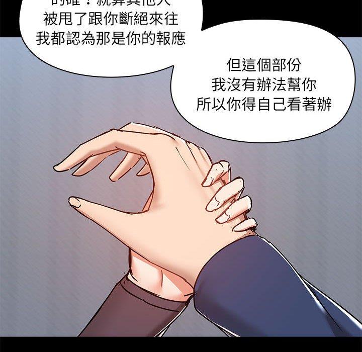 韩国漫画爱打游戏的姐姐韩漫_爱打游戏的姐姐-第67话在线免费阅读-韩国漫画-第97张图片