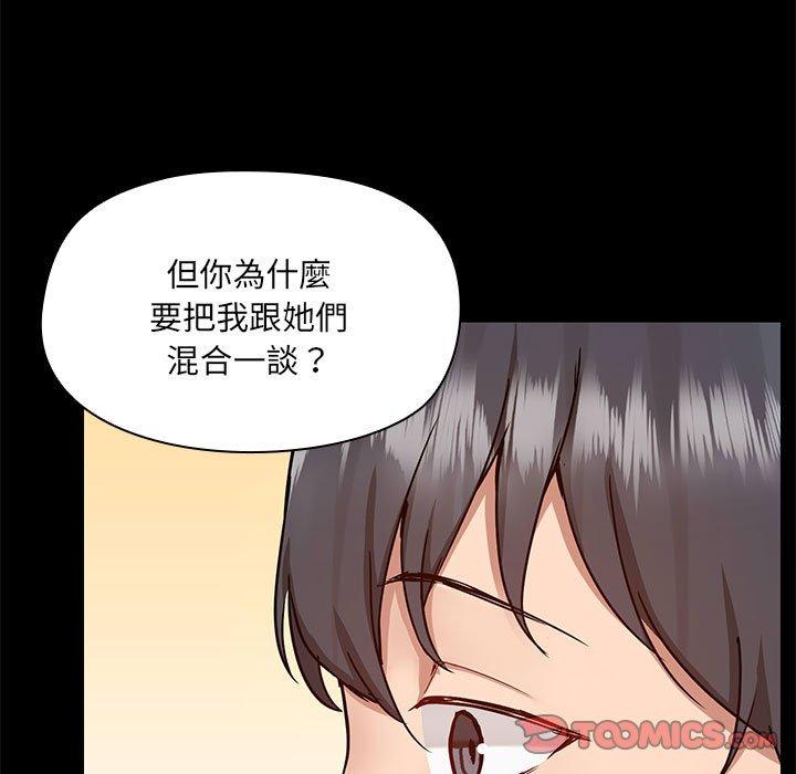 韩国漫画爱打游戏的姐姐韩漫_爱打游戏的姐姐-第67话在线免费阅读-韩国漫画-第98张图片