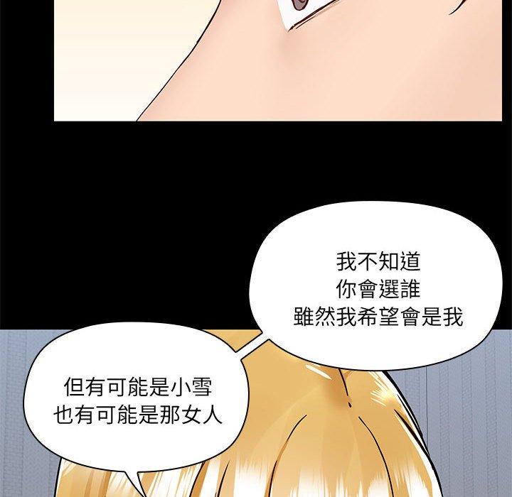 韩国漫画爱打游戏的姐姐韩漫_爱打游戏的姐姐-第67话在线免费阅读-韩国漫画-第99张图片