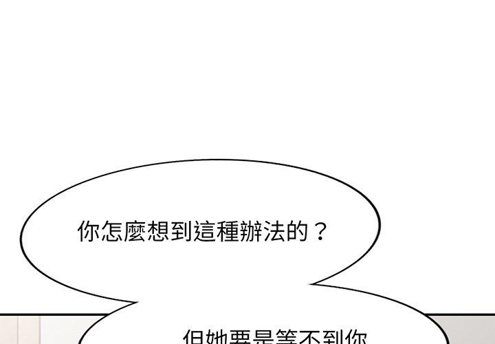 韩国漫画我的老婆是老师韩漫_我的老婆是老师-第17话在线免费阅读-韩国漫画-第1张图片