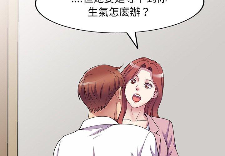 韩国漫画我的老婆是老师韩漫_我的老婆是老师-第17话在线免费阅读-韩国漫画-第2张图片