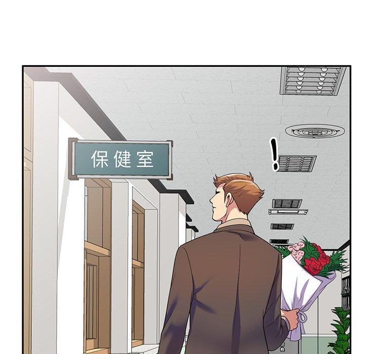 韩国漫画我的老婆是老师韩漫_我的老婆是老师-第17话在线免费阅读-韩国漫画-第27张图片