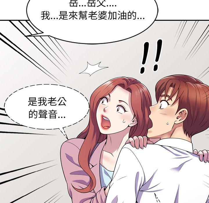 韩国漫画我的老婆是老师韩漫_我的老婆是老师-第17话在线免费阅读-韩国漫画-第37张图片