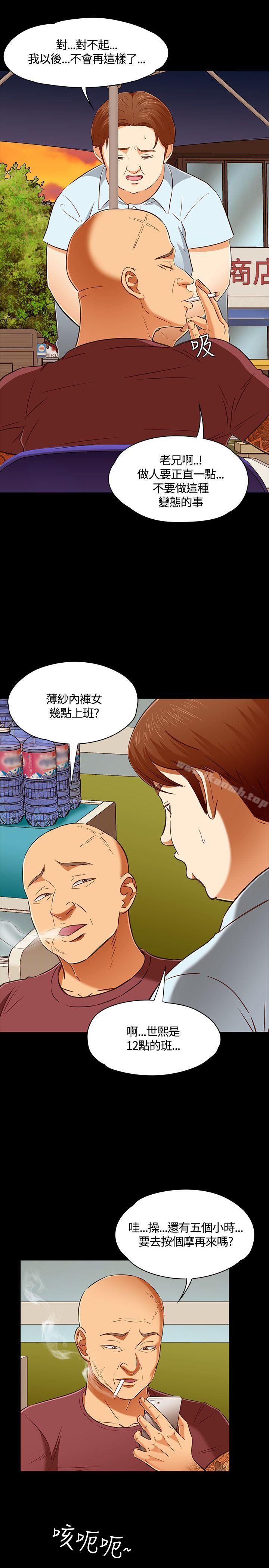 韩国漫画Roommate韩漫_Roommate-第52话在线免费阅读-韩国漫画-第11张图片