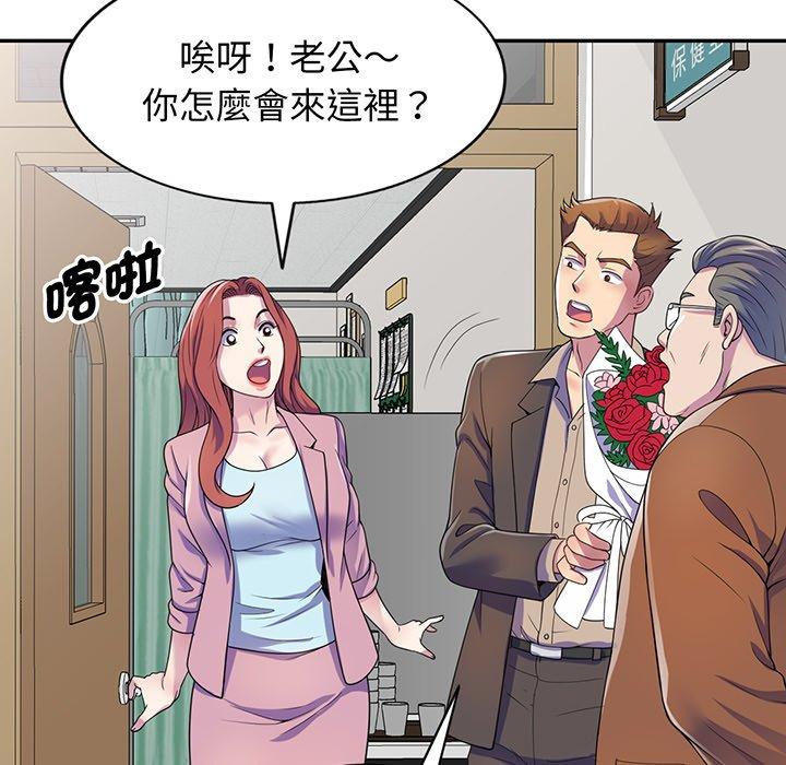 韩国漫画我的老婆是老师韩漫_我的老婆是老师-第17话在线免费阅读-韩国漫画-第46张图片