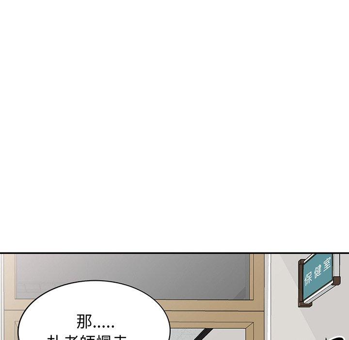 韩国漫画我的老婆是老师韩漫_我的老婆是老师-第17话在线免费阅读-韩国漫画-第48张图片