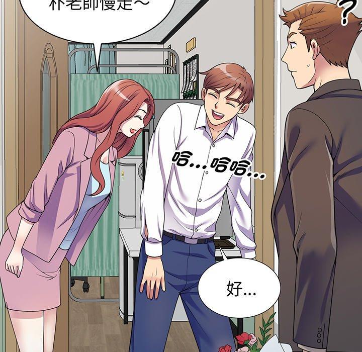 韩国漫画我的老婆是老师韩漫_我的老婆是老师-第17话在线免费阅读-韩国漫画-第49张图片