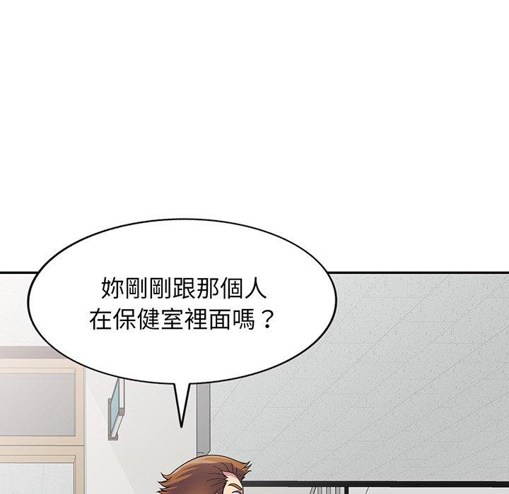 韩国漫画我的老婆是老师韩漫_我的老婆是老师-第17话在线免费阅读-韩国漫画-第51张图片