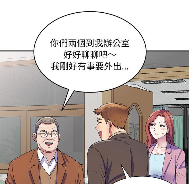 韩国漫画我的老婆是老师韩漫_我的老婆是老师-第17话在线免费阅读-韩国漫画-第54张图片