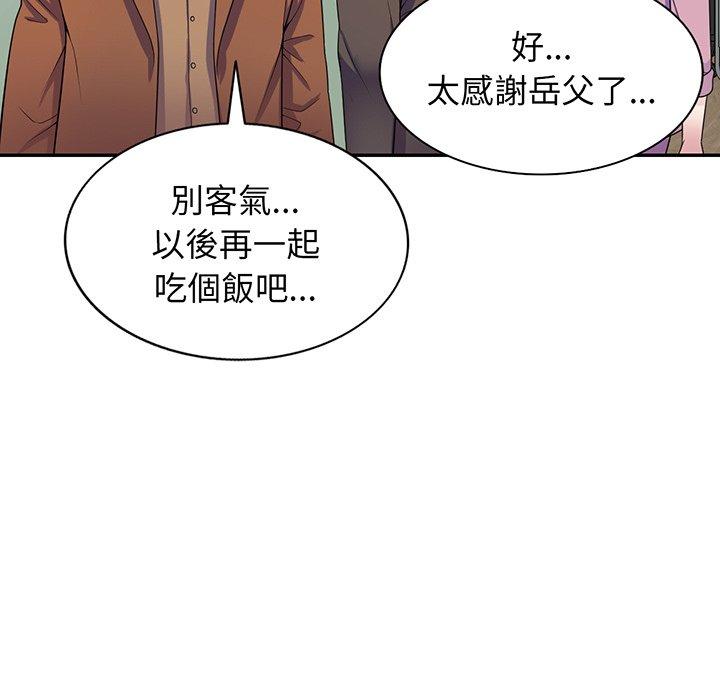 韩国漫画我的老婆是老师韩漫_我的老婆是老师-第17话在线免费阅读-韩国漫画-第55张图片