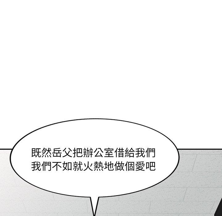 韩国漫画我的老婆是老师韩漫_我的老婆是老师-第17话在线免费阅读-韩国漫画-第56张图片