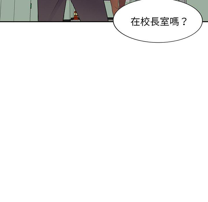 韩国漫画我的老婆是老师韩漫_我的老婆是老师-第17话在线免费阅读-韩国漫画-第58张图片