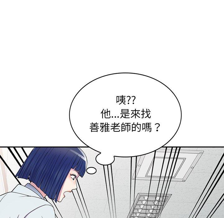 韩国漫画我的老婆是老师韩漫_我的老婆是老师-第17话在线免费阅读-韩国漫画-第59张图片