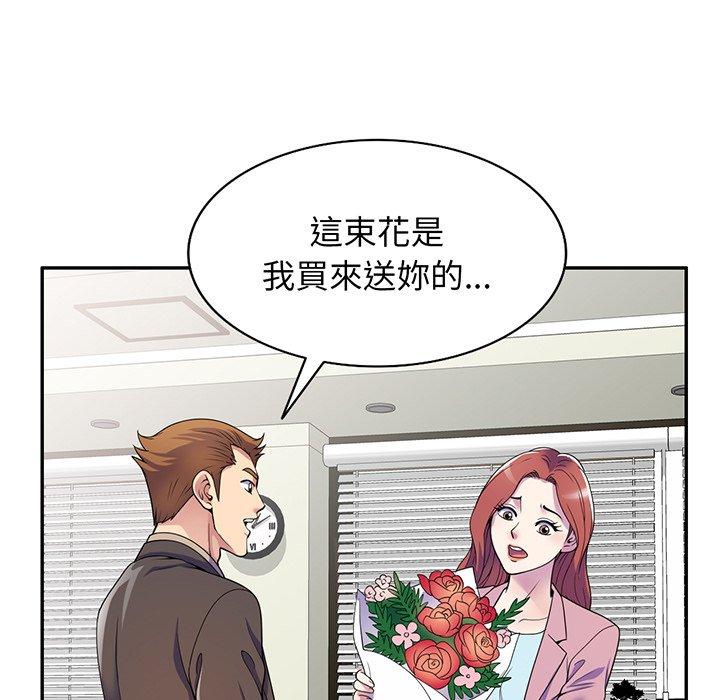 韩国漫画我的老婆是老师韩漫_我的老婆是老师-第17话在线免费阅读-韩国漫画-第65张图片