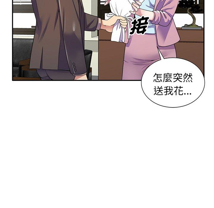 韩国漫画我的老婆是老师韩漫_我的老婆是老师-第17话在线免费阅读-韩国漫画-第66张图片