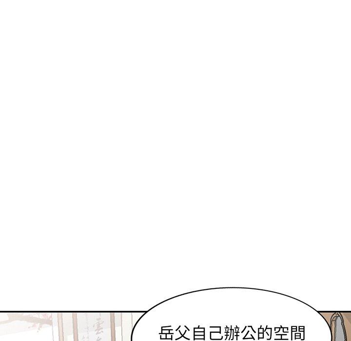 韩国漫画我的老婆是老师韩漫_我的老婆是老师-第17话在线免费阅读-韩国漫画-第67张图片