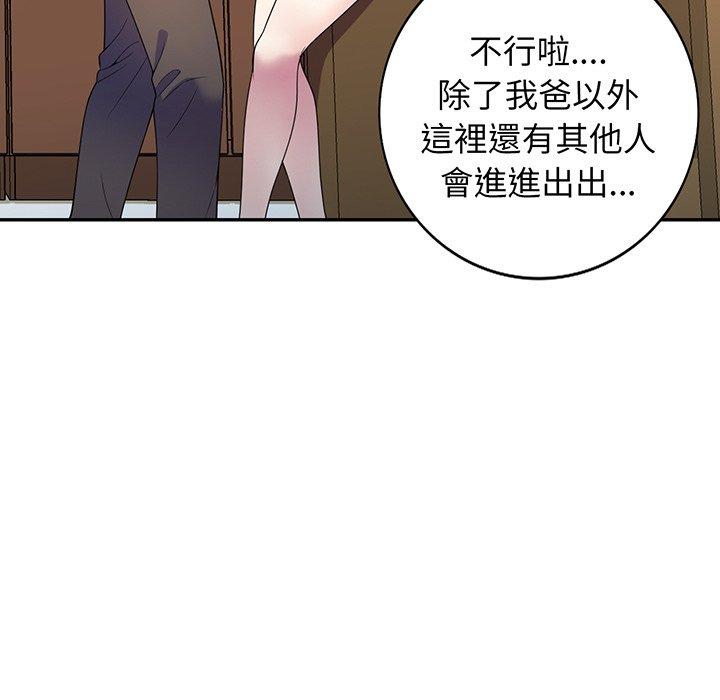 韩国漫画我的老婆是老师韩漫_我的老婆是老师-第17话在线免费阅读-韩国漫画-第73张图片